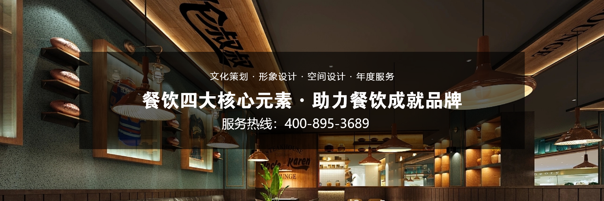 餐飲設(shè)計：傳統(tǒng)與現(xiàn)代融合，演繹獨特風味